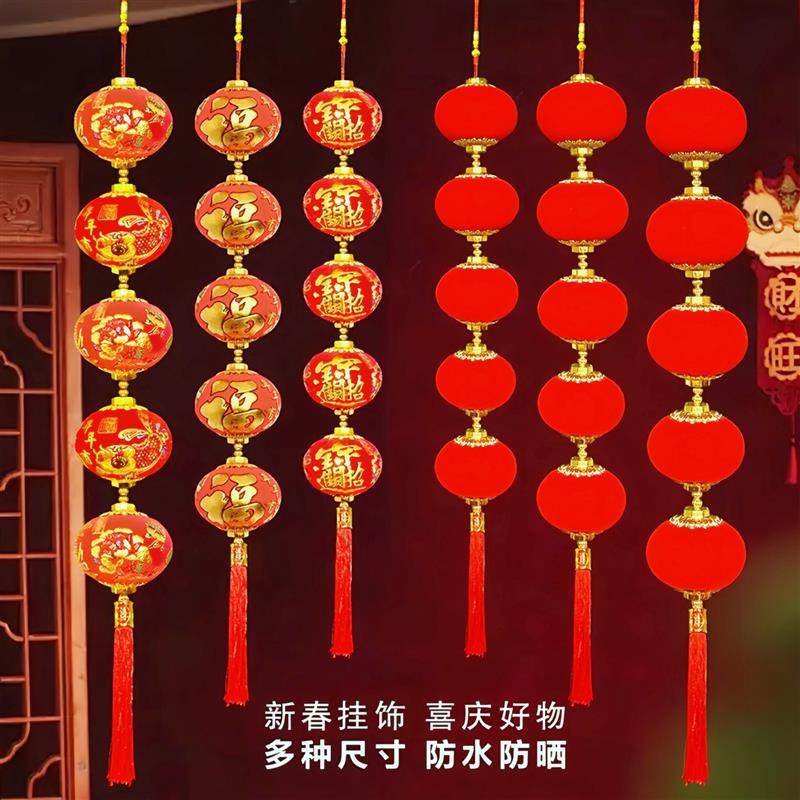 灯笼串新年氛围挂饰迷你红色户外房檐背景墙树上绿植2026春节马年,节庆用品/礼品,挂饰/生肖挂饰,淘宝优惠券,粉丝福利购,淘宝优惠卷