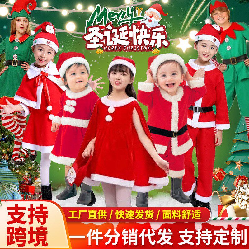 圣诞服饰cosplay圣诞老人衣服成人圣诞服儿童表演服圣诞服装套装