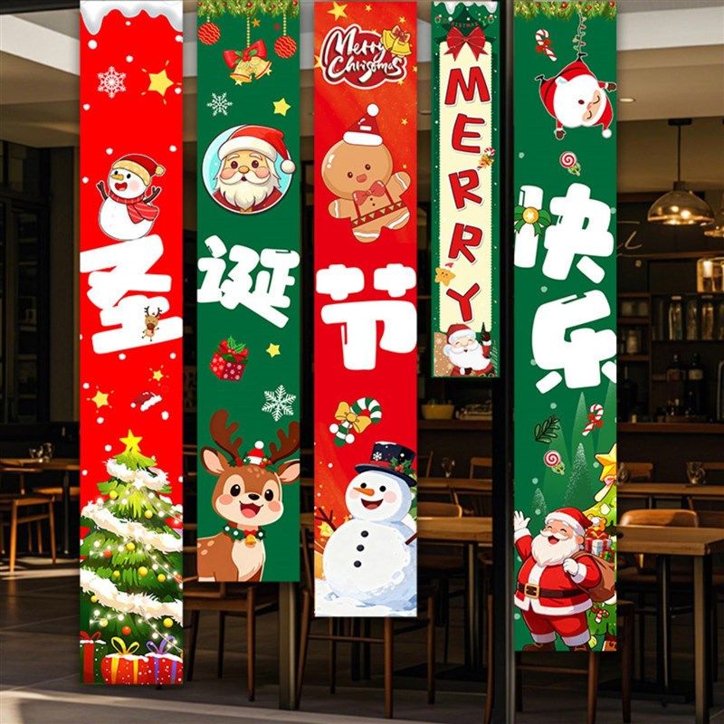 圣诞节条幅挂布场景布置Christmas装饰背景墙店铺橱窗氛围圣诞树