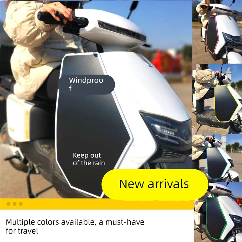 电动车护腿挡风四季电瓶车摩托车挡风板防晒防水防风保暖挡雨遮雨