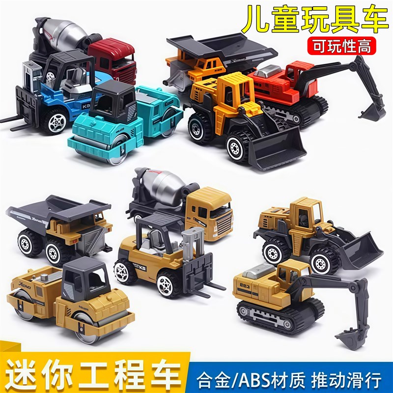 儿童玩具汽车大全合金玩具车男孩子工程车仿真模型益智钩机挖掘机