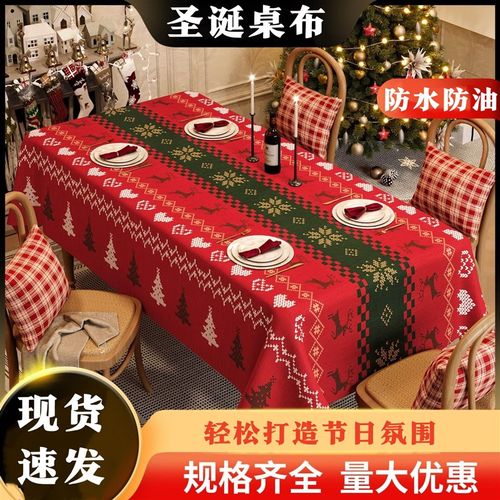 Christmas tablecloth圣诞桌布防水防油长方形餐桌布氛围格子台布