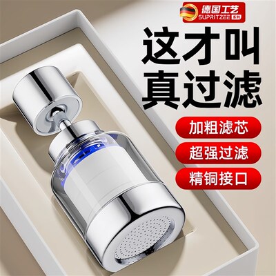 水龙头套嘴延伸器过滤器防溅水神器防喷溅水池厨房花洒喷头通用款