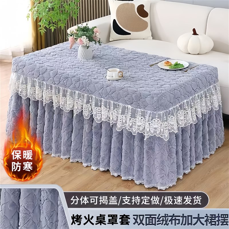 烤火桌罩套长方形高颜值新款加厚电炉罩客厅茶几桌布罩电暖炉套罩