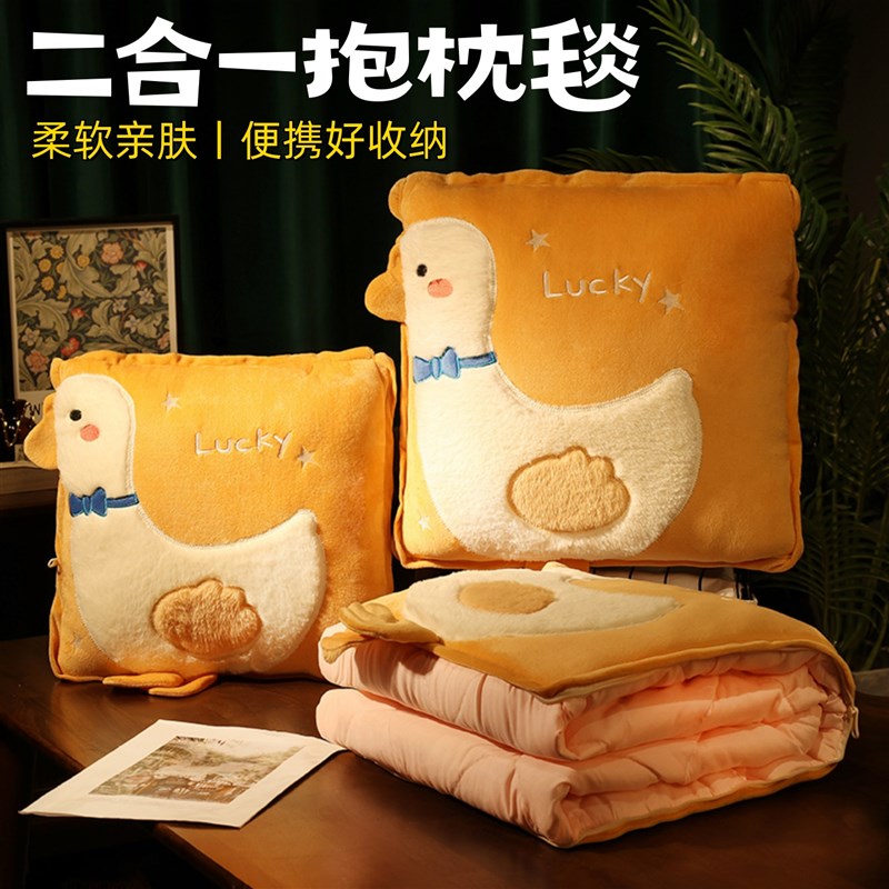 抱枕毯子二合一四季通用薄款多功能抱枕被办公室靠背午睡两用卡通