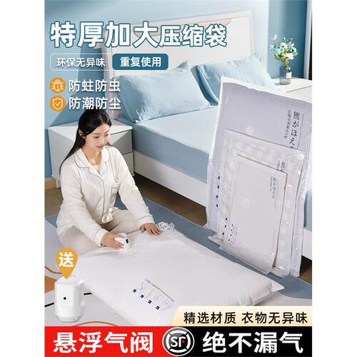 真空压缩收纳袋衣服被子