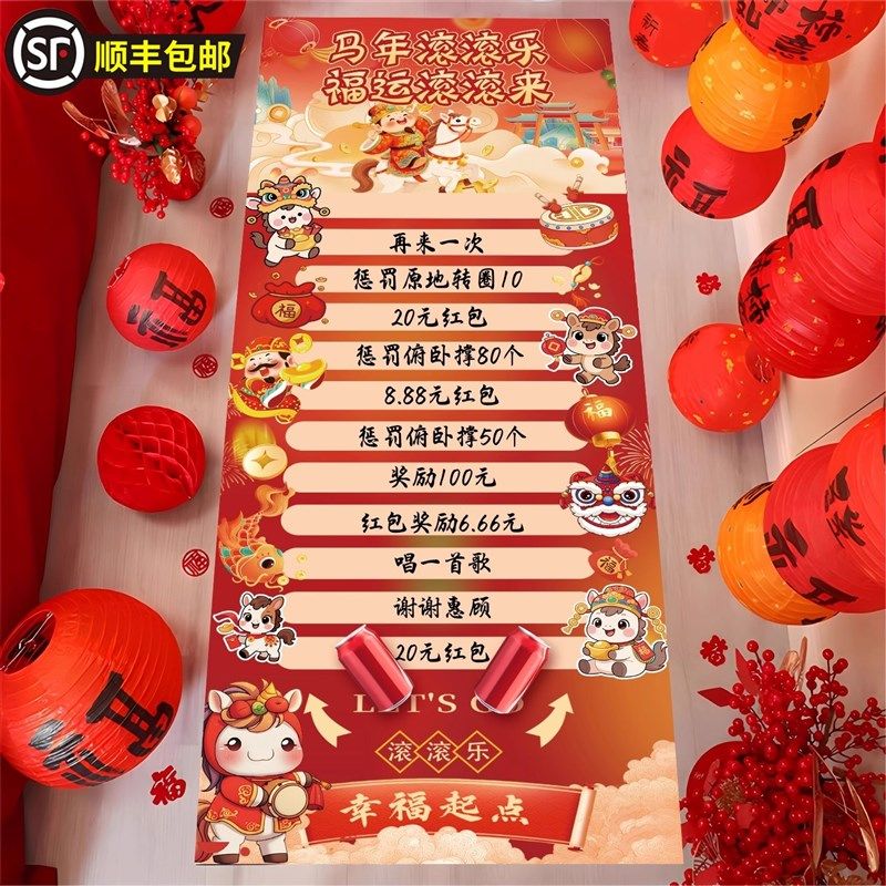 滚滚乐游戏道具2026滚可乐画布公司道具新年幸运地面定制抽奖用品