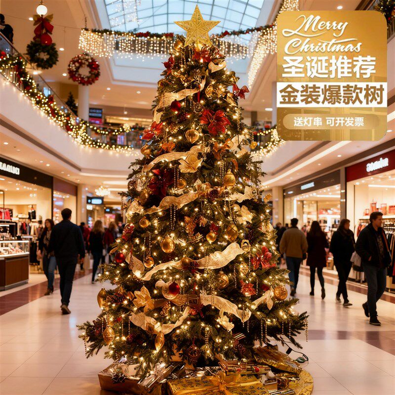 圣诞树装饰品圣诞节大型广场商场落地树摆件led灯christmas tree