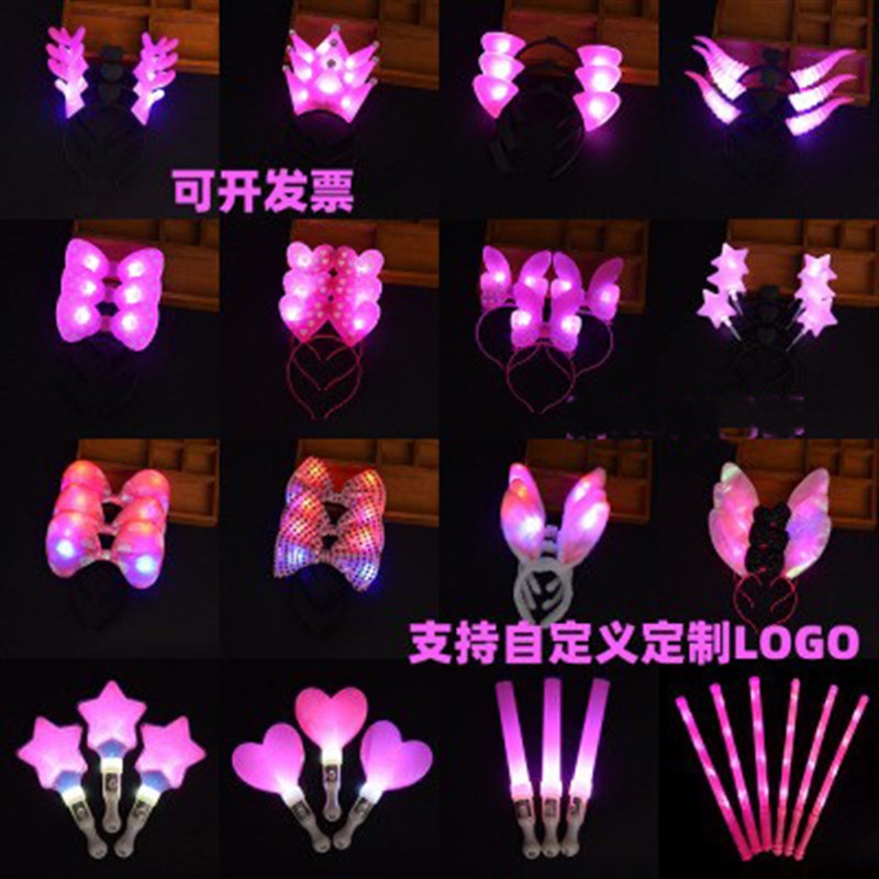 粉色五角星应援棒星星荧光棒演唱会道具儿童表演发光头饰兔耳发箍