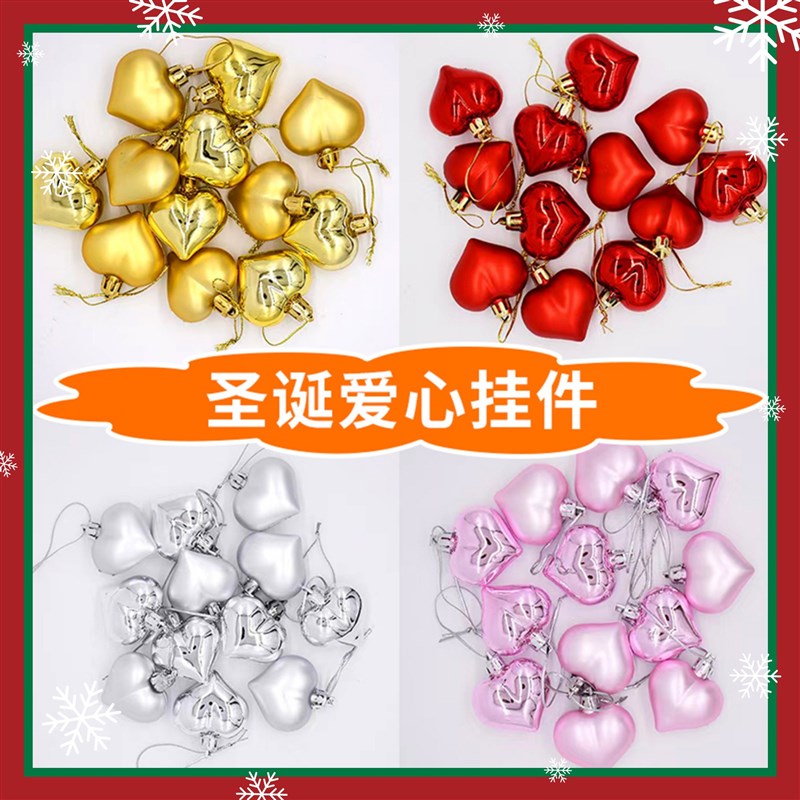 12PC爱心圣诞树挂件圣诞节桃心电镀球派对婚庆家居装饰品挂件