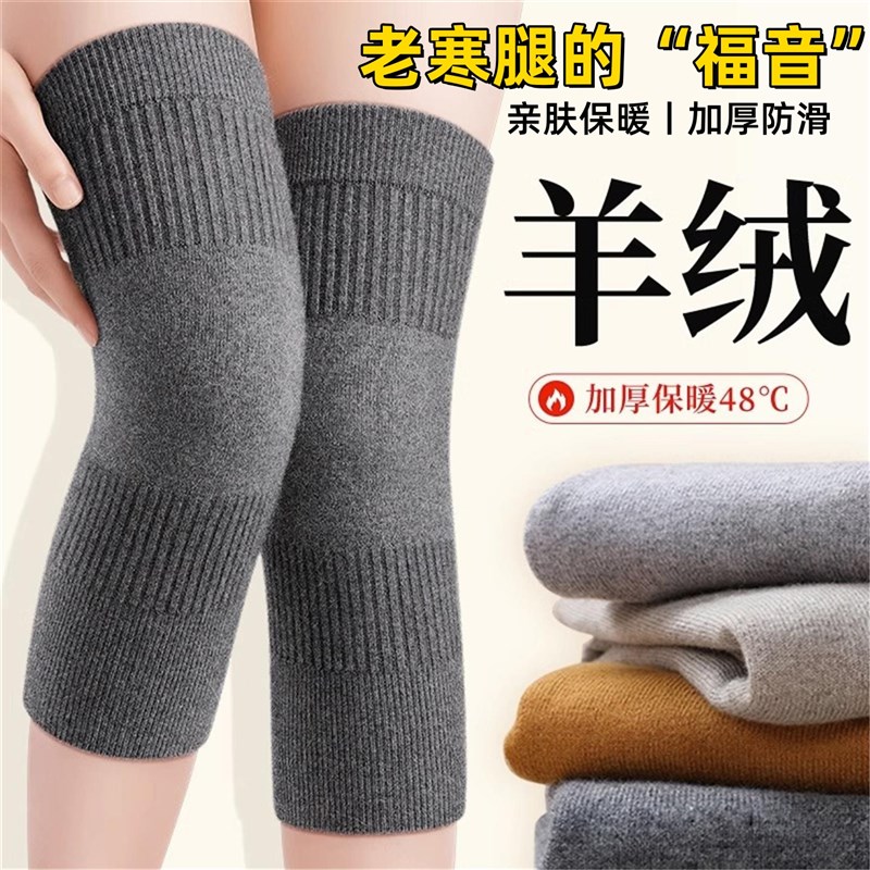 护腿护膝长筒套羊绒加长筒袜套男女士老年人秋冬防寒防风保暖护套