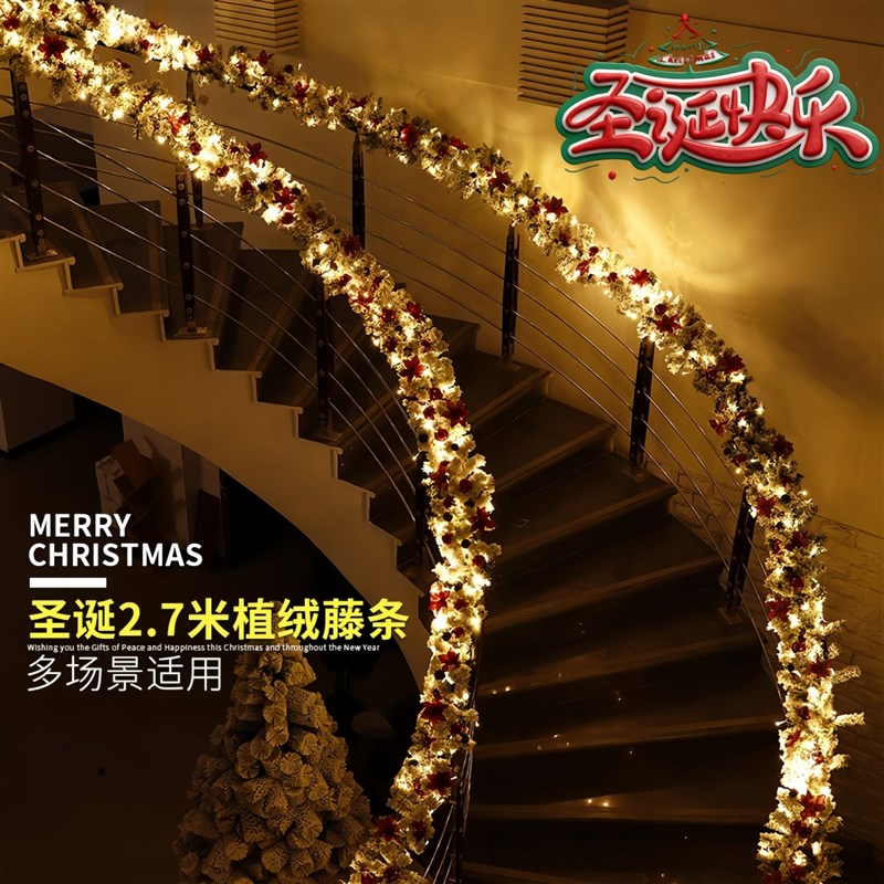 圣诞藤条植绒加密商场酒店铺酒吧圣诞节装饰楼梯扶手氛围布置挂件