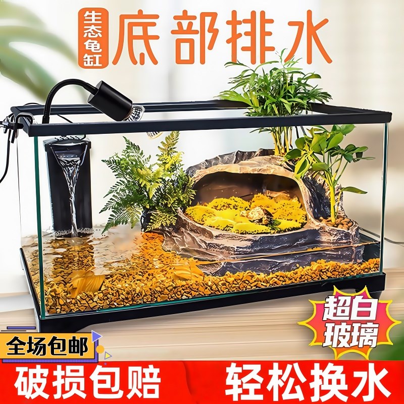 养乌龟缸家用底部排水易换水特大号生态乌龟缸饲养箱玻璃晒台