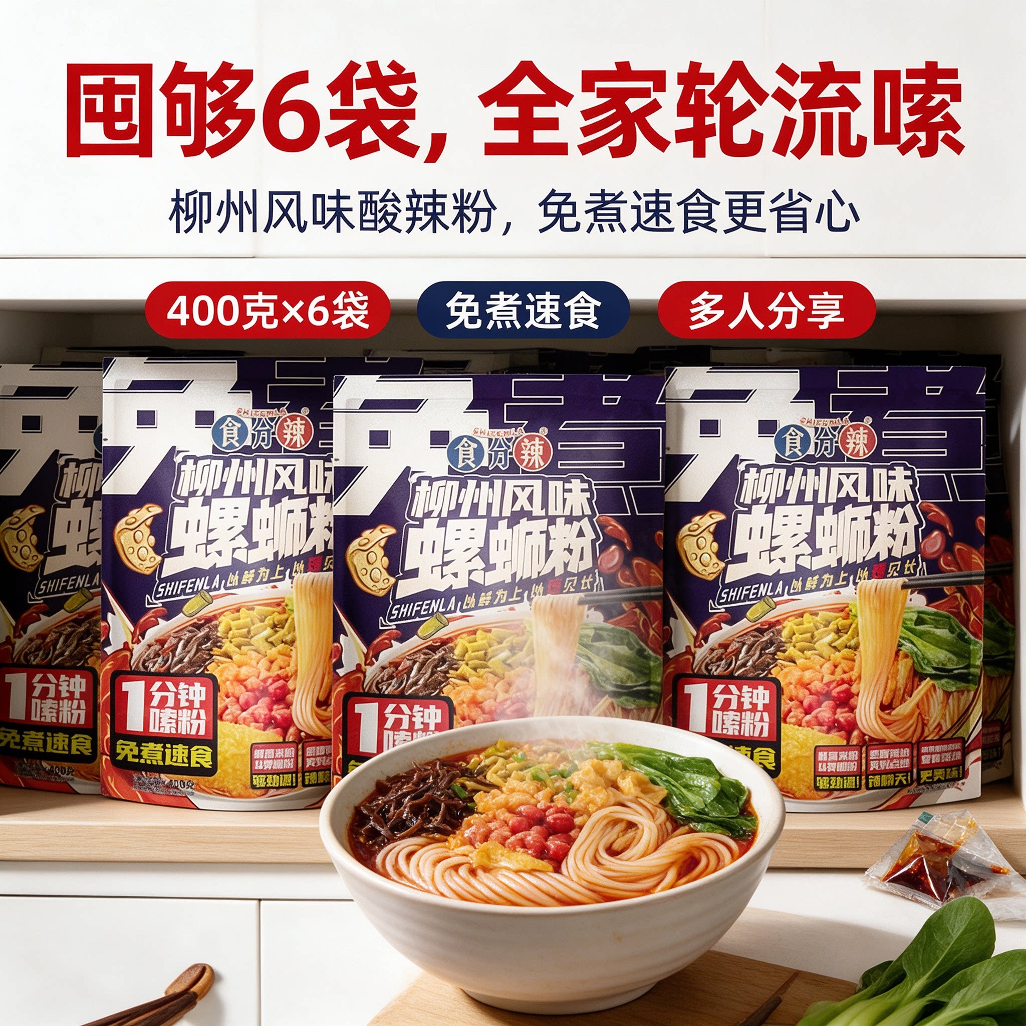 食分辣免煮速食款螺蛳粉懒人酸辣省时广西柳州正宗螺蛳粉汤浓加辣