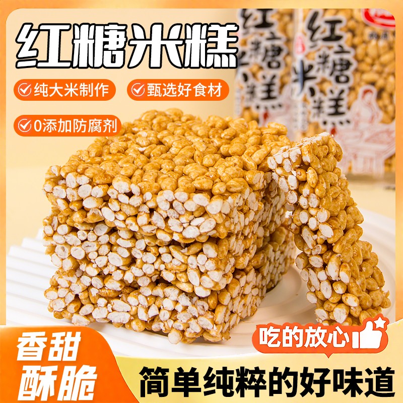 郭酥酥手工制作红糖米糕传统糕点12块/箱怀旧零食老味道沙琪玛