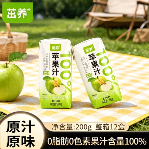 茁养苹果汁0防腐剂200g*12盒
