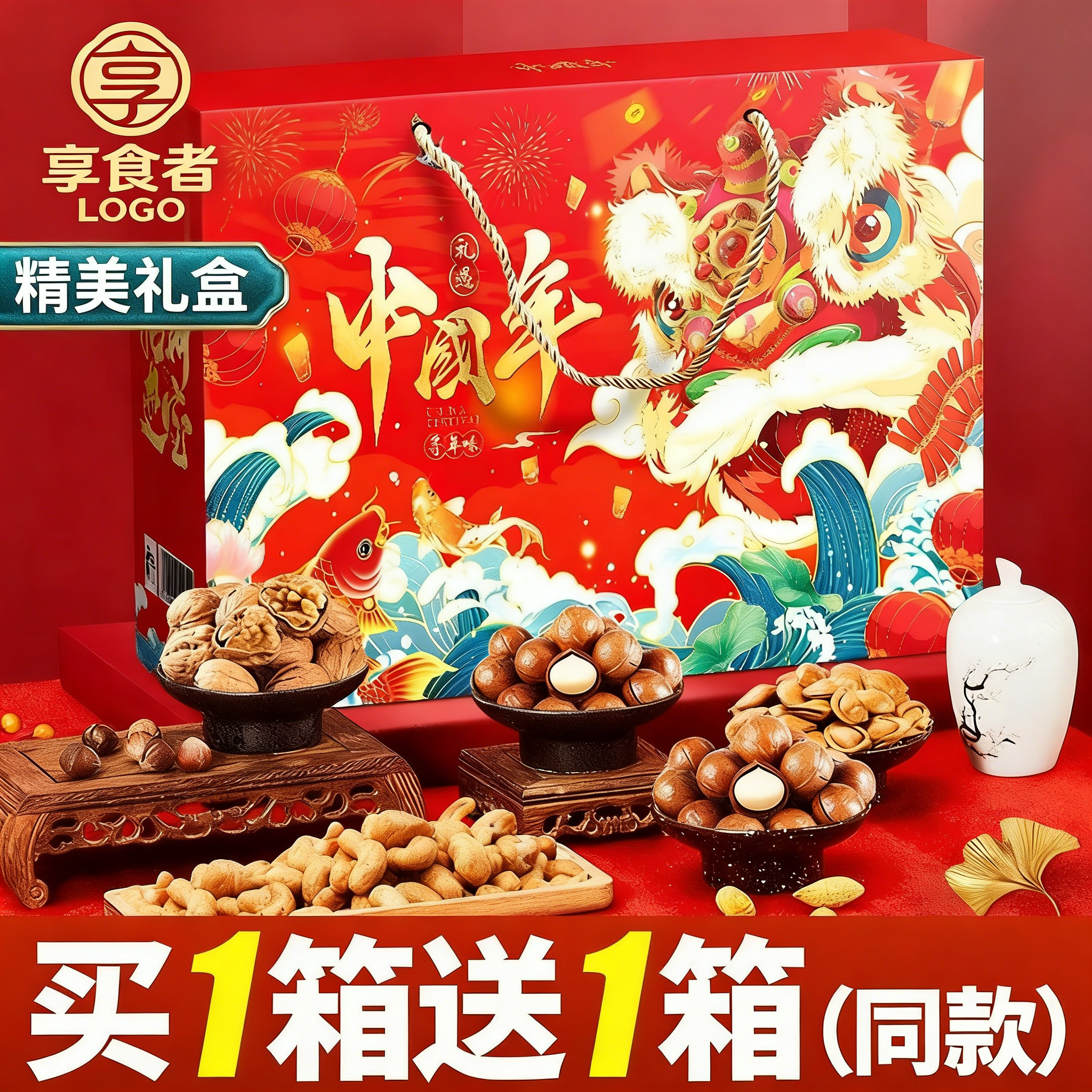 享食者拍1发2箱年货坚果礼盒装零食大礼包过年送长辈礼品走亲团购,零食/坚果/特产,坚果礼盒,淘宝优惠券,粉丝福利购,淘宝优惠卷