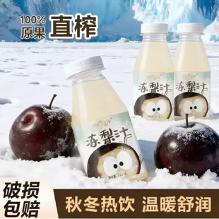 豪园冻梨汁饮料鲜榨东北冻梨汁原浆饮品100%果汁含量不添加防腐剂
