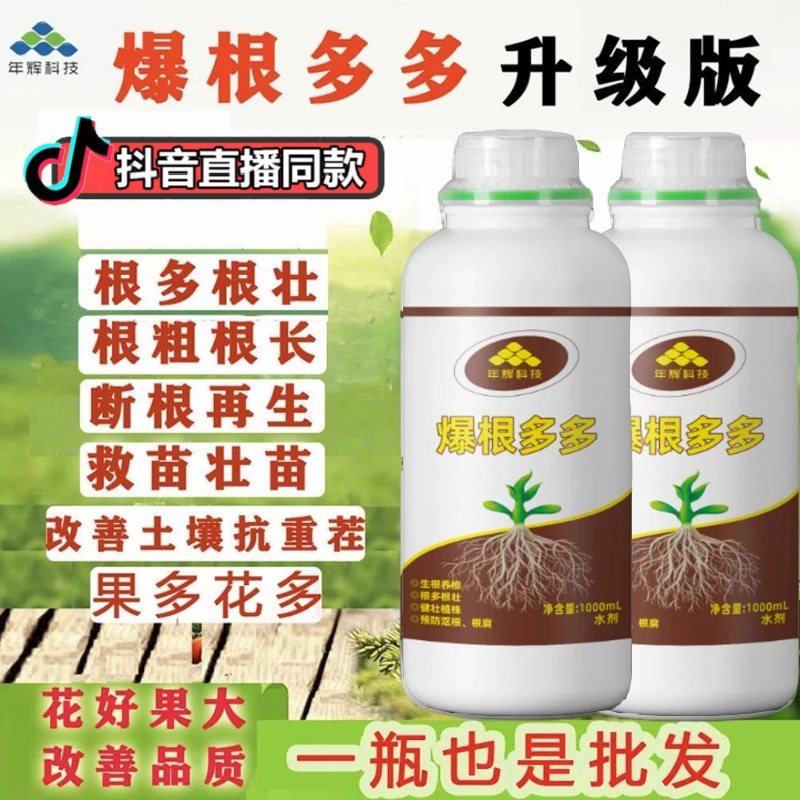 果树蔬菜花卉绿植叶面肥