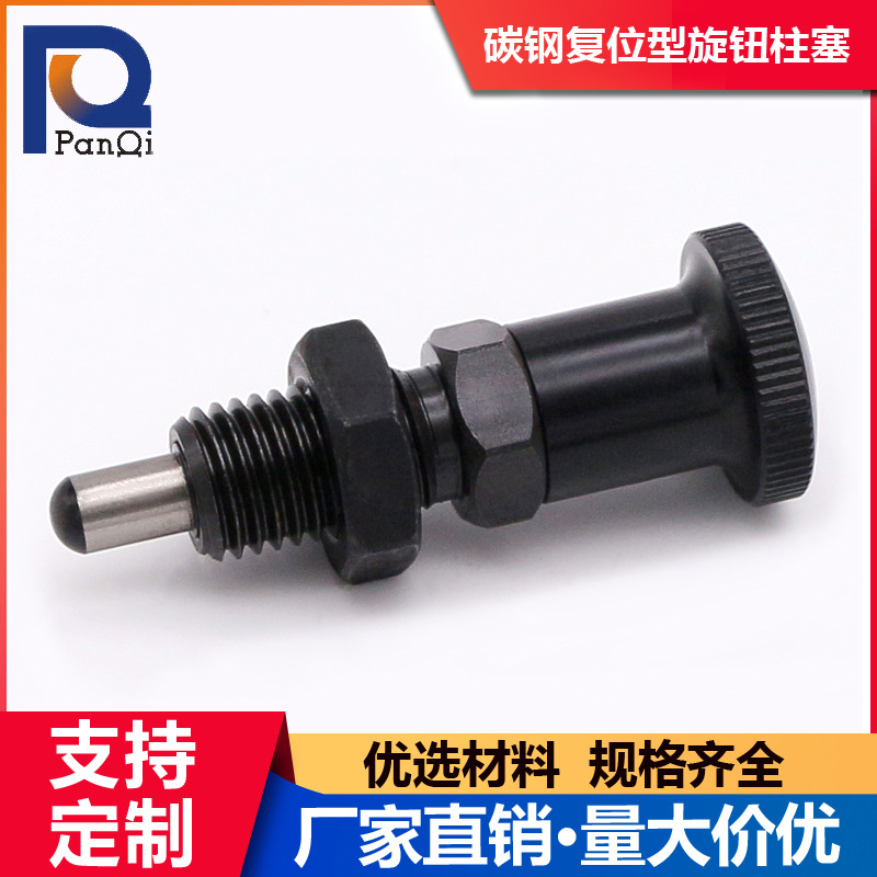 PMXYKS PMXYAS M6M8M10M12分度销 旋钮柱塞 弹簧定位销 现货