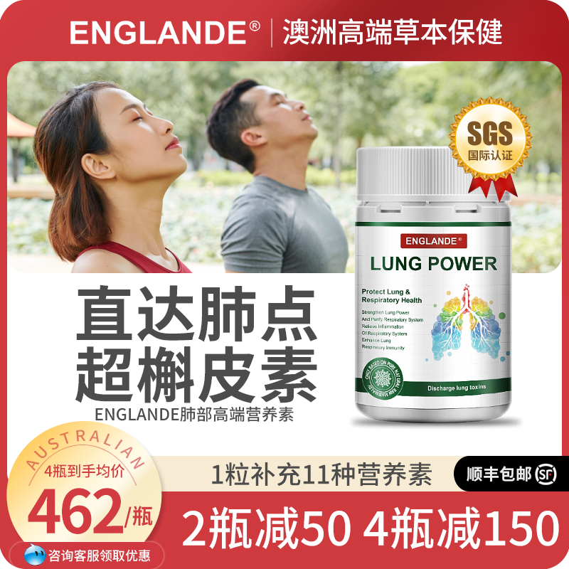 澳洲肺部保健品肺立清胶囊养护肺
