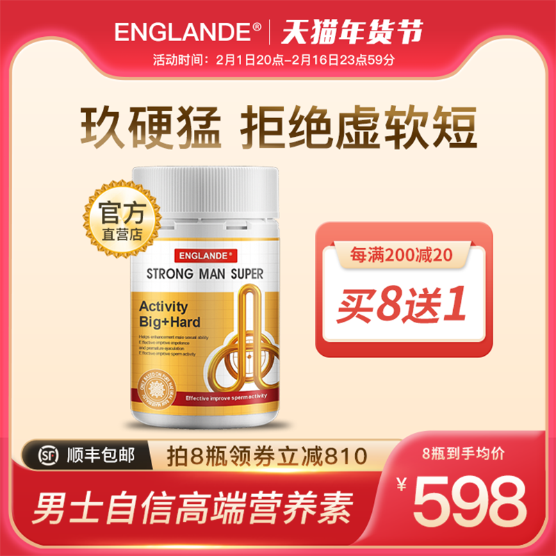 澳洲睾酮胶丸睾丸片软胶囊十一酸补睾素甲基雄性激素旗舰店补充男