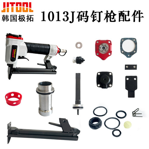 韩国1013J码钉枪JIT极拓原装配件