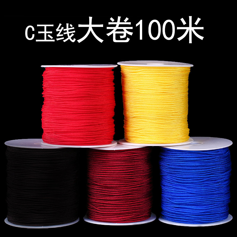 耐磨无弹力C玉线2mm中国结编织线手工编制挂件吊坠绳子配件材料