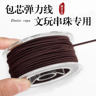 手串绳弹力绳串珠绳文玩绳佛珠绳子手链绳高端进口耐磨串珠弹力线