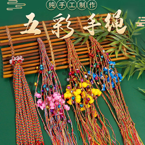 五彩铃铛绳端午节五彩绳编织三线铃铛彩线卡通手绳儿童成人五色线