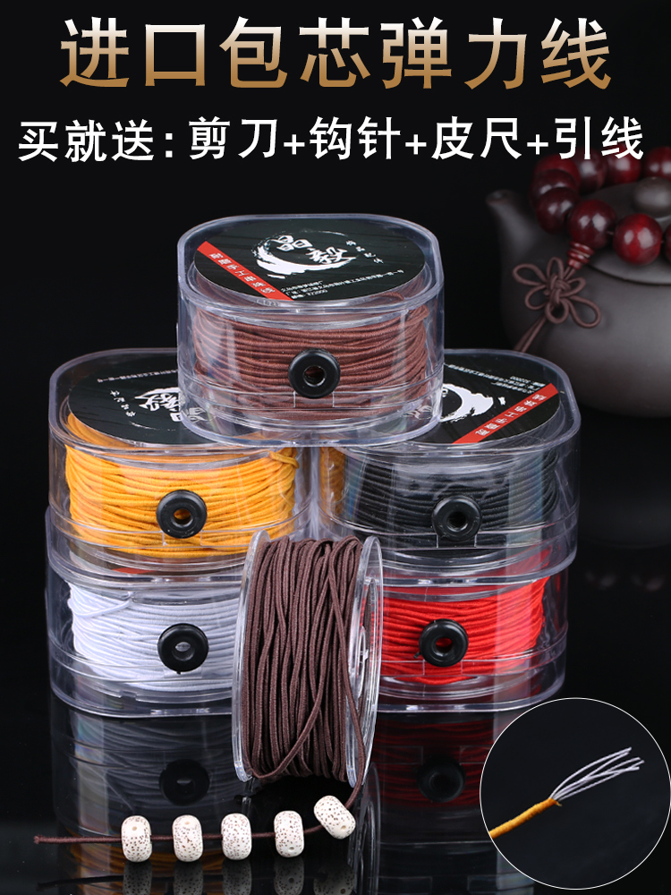 耐磨穿珠子的串珠绳手链绳子佛珠