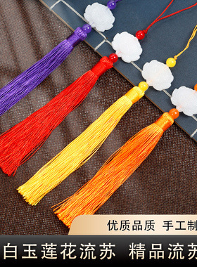 黛菲亚涤纶柔顺流苏穗子