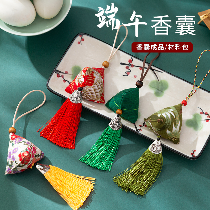 端午节香包香囊手工diy材料包粽子艾草车用成品挂件礼品汽车挂件