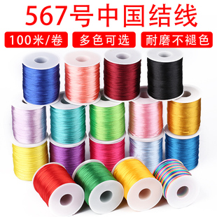 中国结线567号线手绳编织绳编绳线diy材料编手链绳子七号线编织线