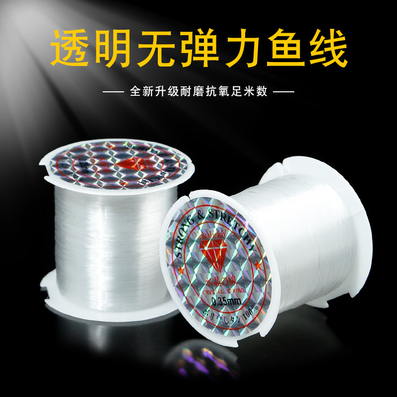 超细黛菲亚串珠无弹力线