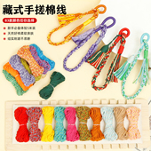 藏式 手搓棉线1.0mm多色编织绳手工diy配件流苏挂饰流苏挂绳材料包