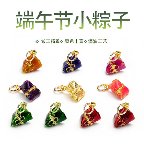 滴油小粽子挂件端午节手绳挂坠