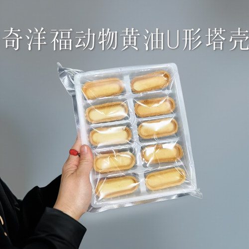 奇洋福七夕塔壳挞水果法式