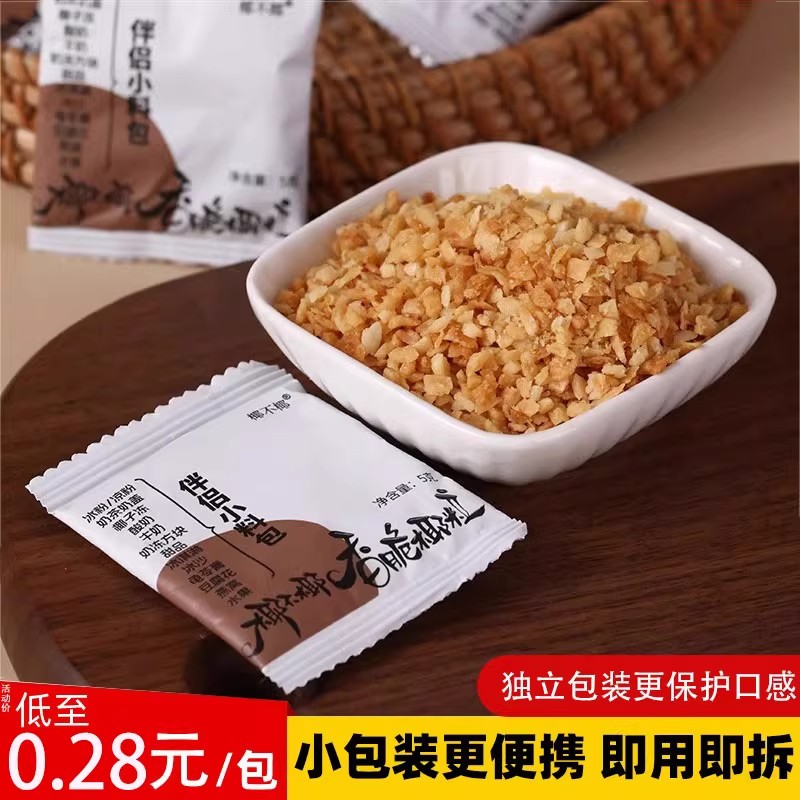 黄金烤椰粒椰子华夫碎片椰蓉酸奶面包蛋糕冰淇淋装饰烘培商用椰肉