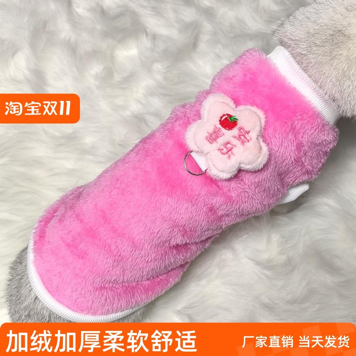 猫咪衣服冬季保暖防掉毛布偶蓝猫英短幼猫宠物狗狗可牵引秋冬绒衣,宠物/宠物食品及用品,猫宠物服装/雨衣（新）,淘宝优惠券,粉丝福利购,淘宝优惠卷