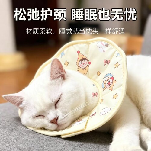 猫狗通用防水防舔可调伊丽莎白圈