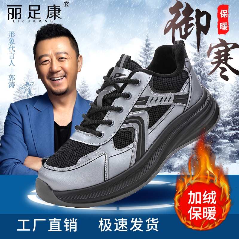 2025冬季新款加棉保暖健步鞋男女同款加绒加厚休闲户外运动鞋批发