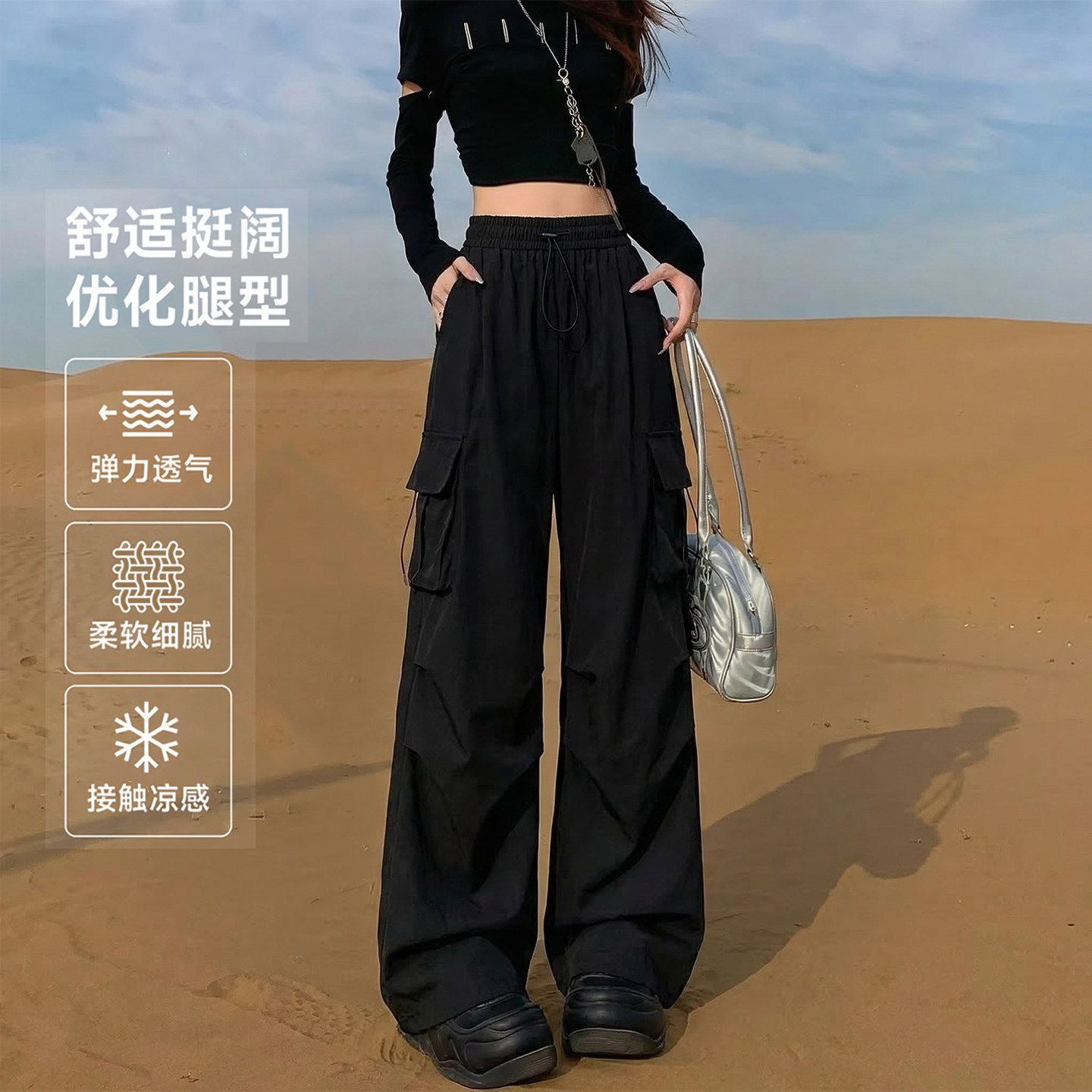 黑色速干工装裤女2026夏季新款登山冲锋小个子垂感透气高腰阔腿裤