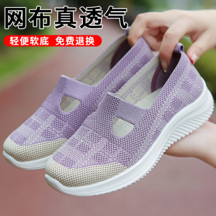 老北京布鞋 奶奶透气中老年健步 闰月春秋软底老人网面妈妈鞋 女鞋