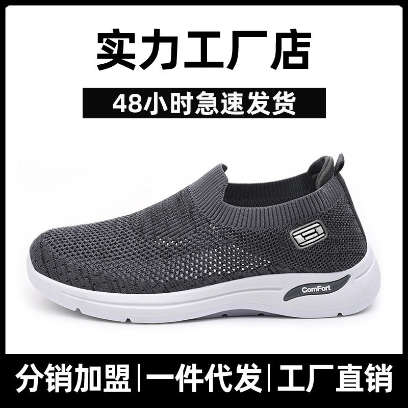 鞋子男2026春款男鞋飞织不臭脚休闲鞋透气网面鞋镂空布鞋一件代发