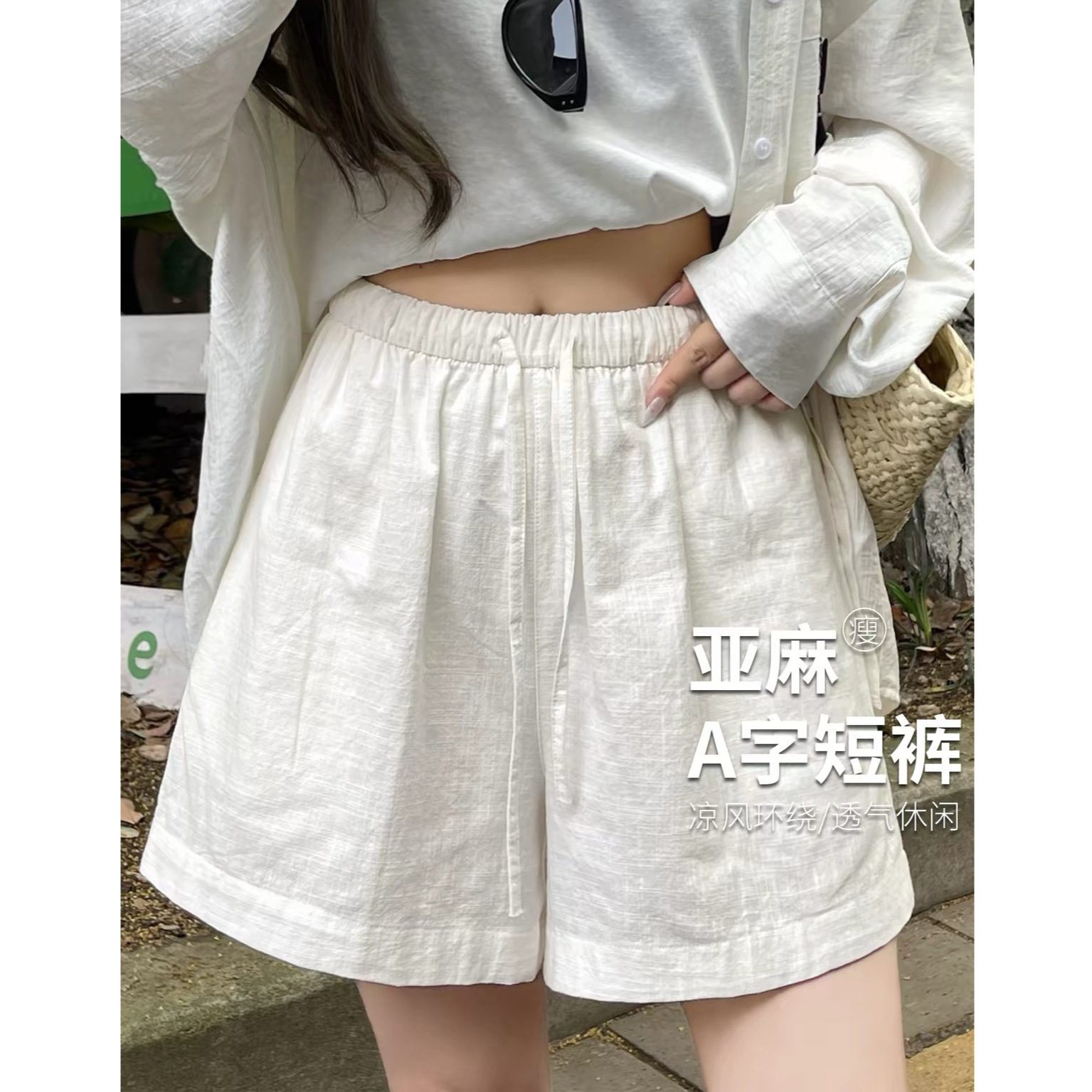 白色亚麻短裤女夏季薄款2026新款a字宽松外穿休闲运动棉麻五分裤