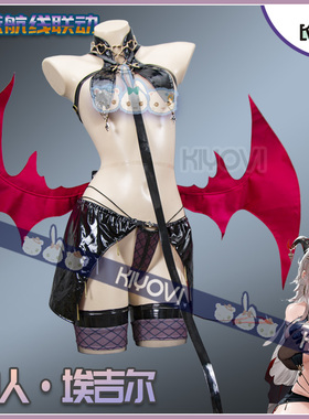 KIYOVI碧蓝航线埃吉尔cosplay女同人皮衣魅惑小恶魔性感翅膀尾巴
