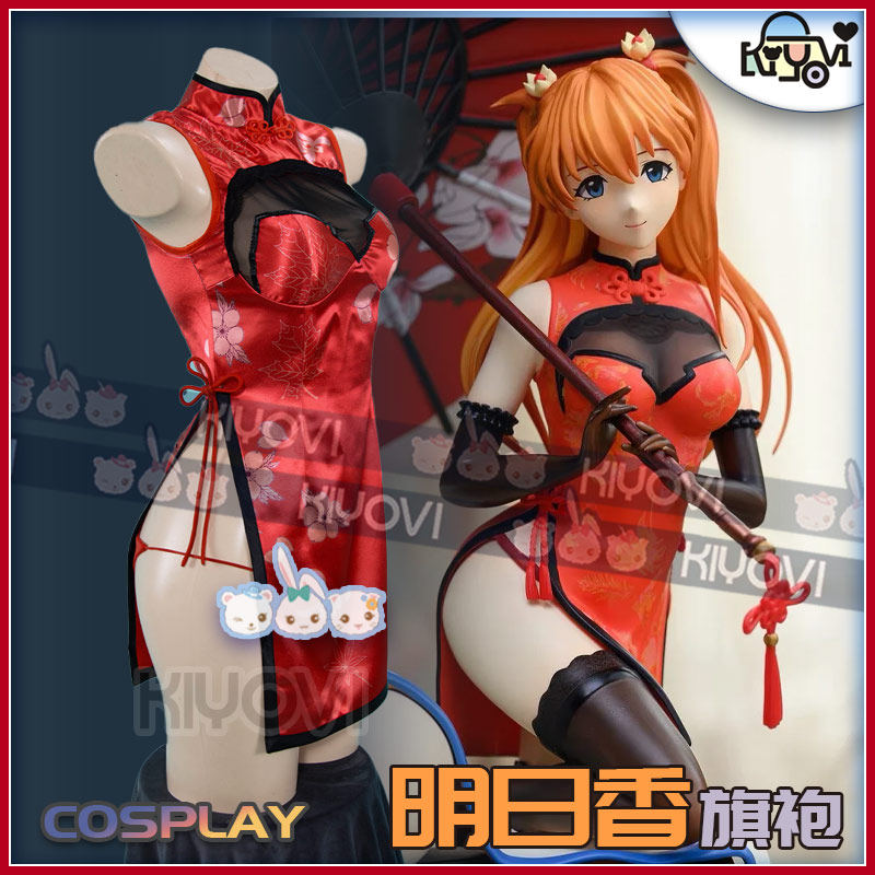 明日香COSPLAY女旗袍服装