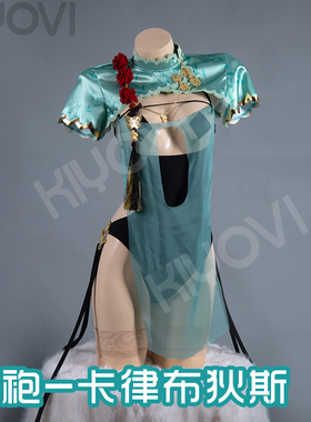 现货KIYOVI碧蓝航线旗袍卡律布狄斯同人性感魔改COS女套装