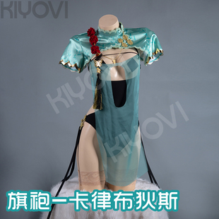现货KIYOVI碧蓝航线旗袍卡律布狄斯同人性感魔改COS女套装